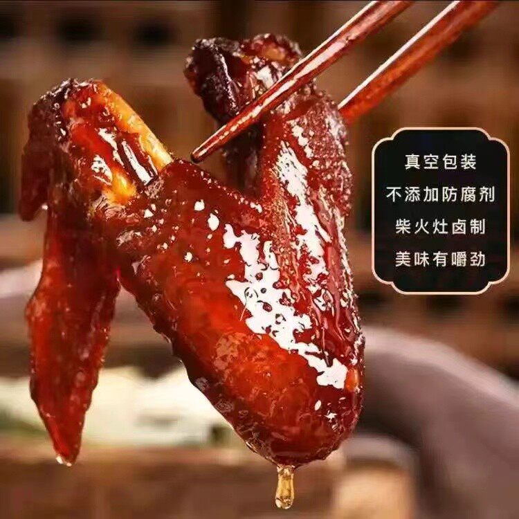 福鼎个传个蜜汁鸡翅优质/健康/休闲即食酱卤新鲜35克/根