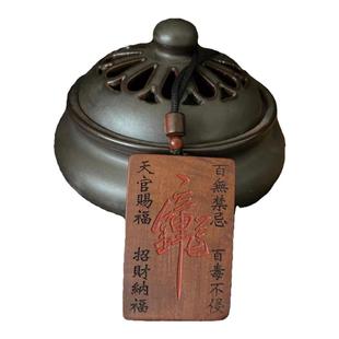 （龙虎山发出）雷击枣木  钟馗平安牌 无事牌 百无禁忌吊坠牌