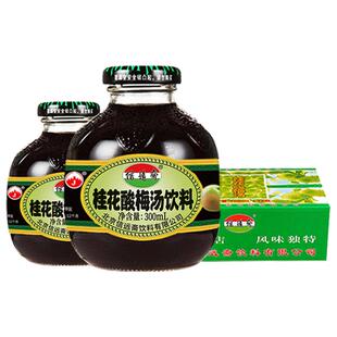 正宗老北京信远斋玻璃瓶桂花酸梅汤汁饮料整箱火锅伴侣 火锅饮品