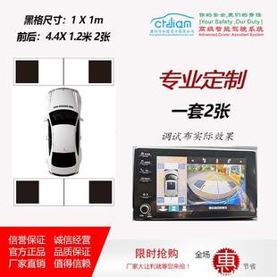 360全景影像校正布 全景调试布 自动标定布 手动校准布无纺布幕布