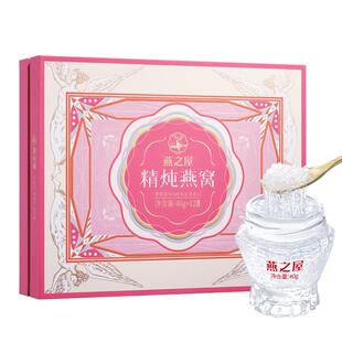 【年货礼盒】燕之屋精炖燕窝礼盒40g12瓶即食营养滋补送女友孕妇