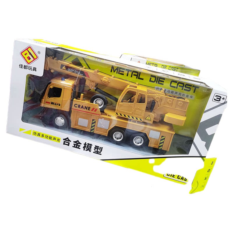 超大号4岁合金吊车玩具吊机车