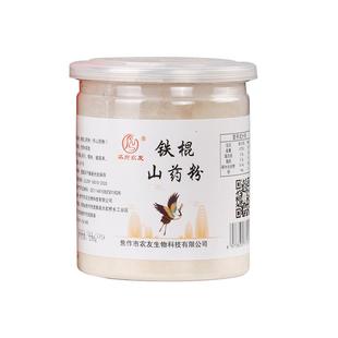 怀府农友纯铁棍山药粉河南温县垆土淮山药怀山药粉非山药片山药干