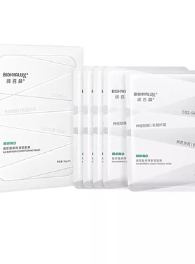 润百颜修护白纱布面膜屏障次抛