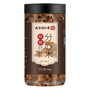 核桃分心木正品泡水云南新货搭野分心木生皮隔泡茶