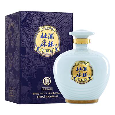 玉坛52度纯粮食送礼白酒酒祖杜康