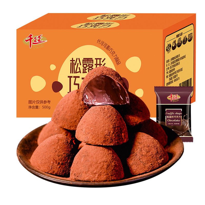 零趣黑松露巧克力散装麦丽素网红糖果小零食喜糖食品（代可可脂）