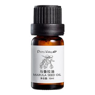 汇美舍 有机马鲁拉油 南非进口 脸部保湿抗氧化提亮肤色基础油