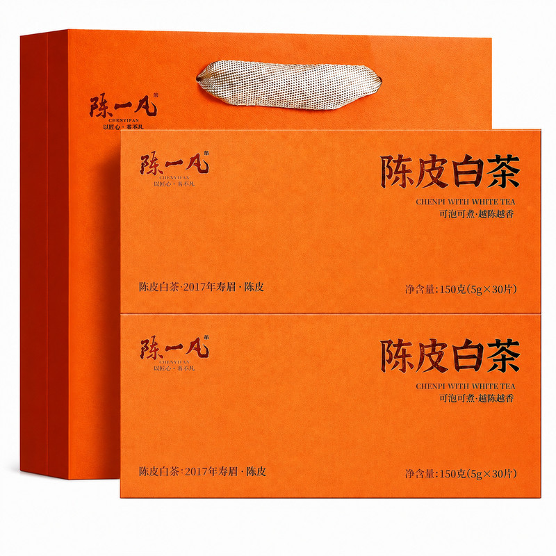 陈一凡茶叶礼盒装陈皮白茶茶饼中秋节礼物礼盒茶礼送人长辈领导