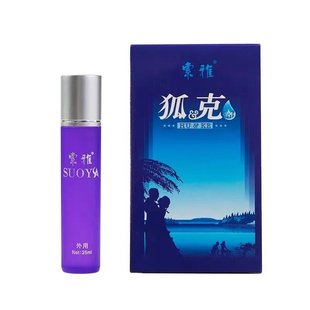 索雅狐克液香体滚珠止汗露去异味腋下汗味体臭遗传孕妇学生净味水