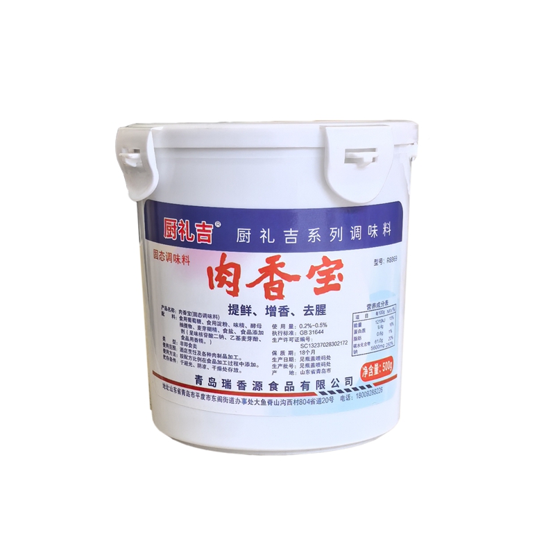 廚禮吉肉香寶瑞香源肉香寶肉香王肉類增香劑鹵制品包子餡料增香