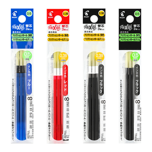 百乐官方旗舰店Pilot日本三色摩磨擦笔芯Frixion多功能可擦笔替芯LFBTRF30EF子弹头0.5可擦按动笔芯