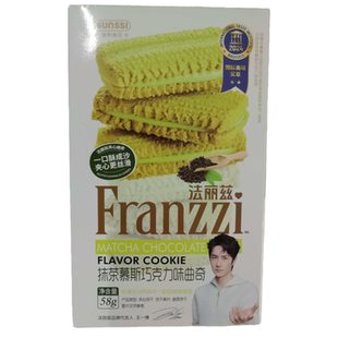 Franzzi曲奇夹心饼干精致茶点网红零食办公室下午茶伴侣新鲜日期