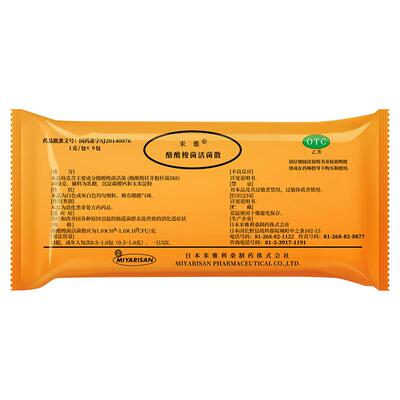 米雅酪酸梭菌活菌散活菌片益生菌进口胶囊拉肚子日本调理乙类原研