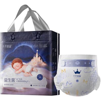 十月结晶蚕丝超薄纸尿裤