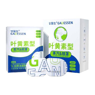 甘医生缓解用眼叶黄素蒸汽眼罩
