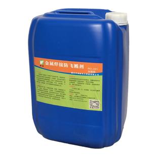 二保焊防飞溅剂焊接防溅液气保焊防溅剂渣防溅液焊防溅剂水性润欧