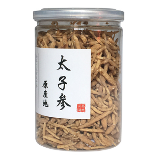 正宗柘荣太子参500g中药材官方旗舰店特级儿童煲汤非野生孩儿参