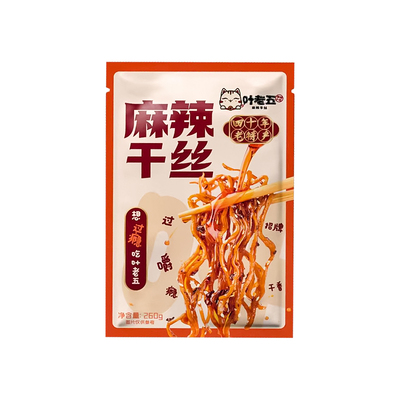 叶老五麻辣干丝贵州特产