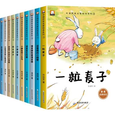 幼儿园绘本阅读3–6岁儿童读物