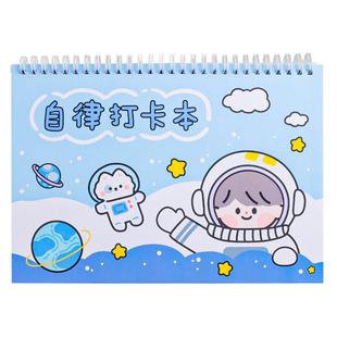 小学生每日自律学习计划表时间管理自律表打卡本儿童寒假期成长行为好习惯养成神器孩子家用奖惩记录表一年级