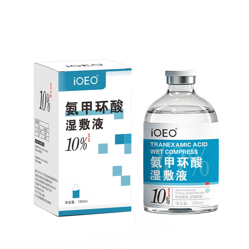 iOEO10%氨甲环酸湿敷液100ml改善暗沉舒缓保湿高浓度爽肤水