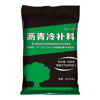感压型沥青路面坑槽修补料
