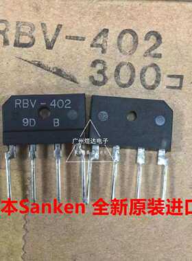 【议价-可维修】RBV402 全新/二手均有货