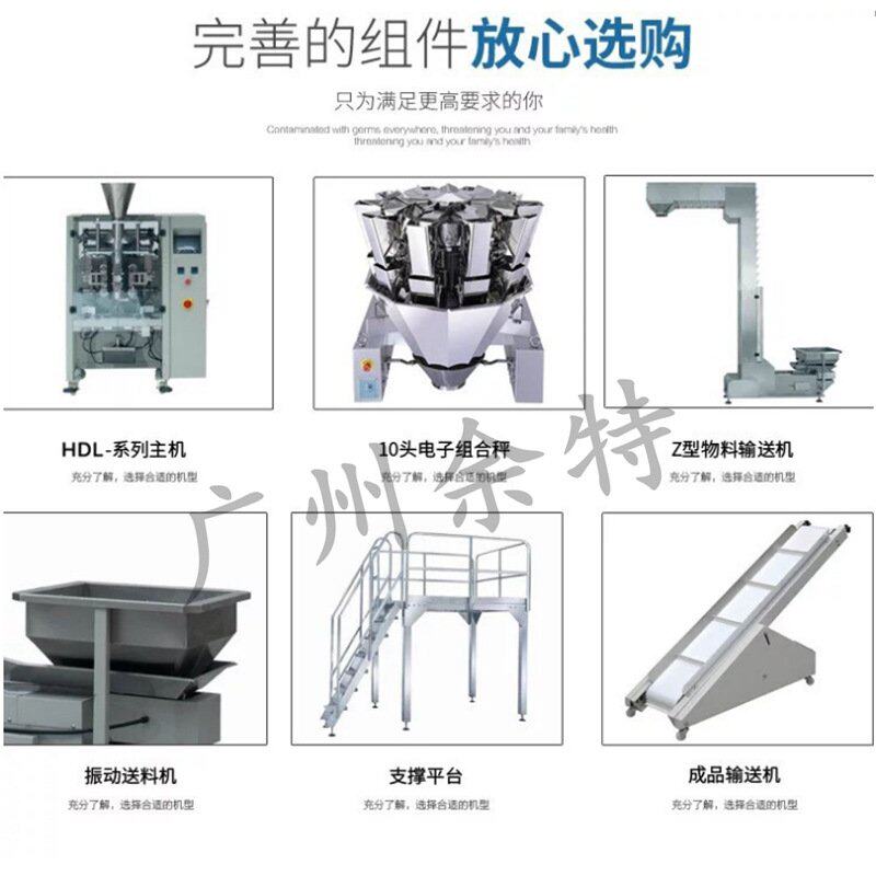 SJ-600C全自动薯片包装机|全自动坚果自动称重包装机