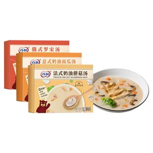 百利奶油蘑菇汤加热即食法式风味早餐南瓜汤代餐浓汤免煮速食浓汤