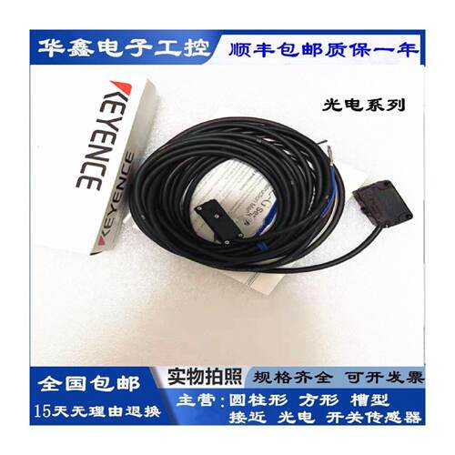 议价光电开关 PZ-G101CN  PZ-G102CN PZ-G101CP  PZ-G102CP 感测
