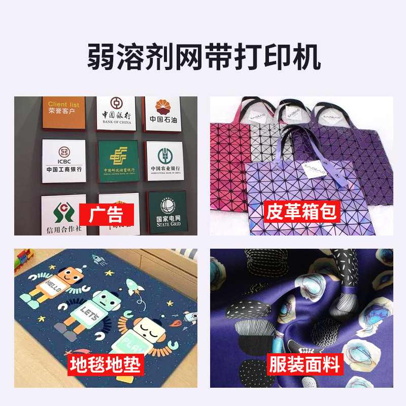 1.9米弱溶剂导带打印机服装面料皮革箱包耐磨防刮皮革网带打印机