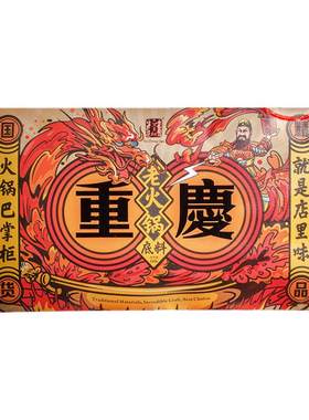 巴掌柜火锅底料重庆麻辣特辣