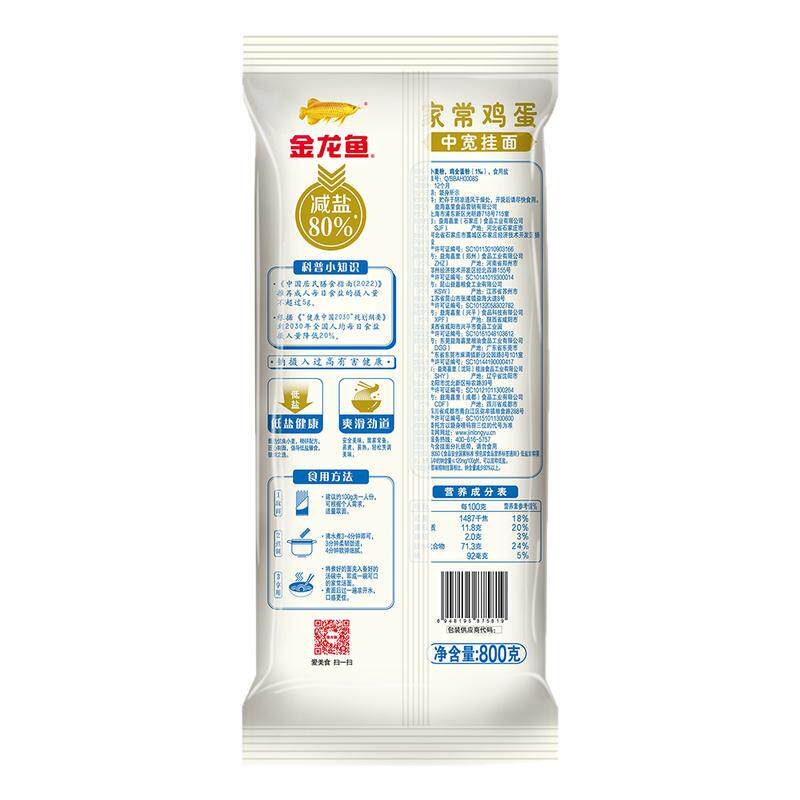 金龙鱼家常鸡蛋中宽挂面干面条800g低盐葱油凉拌面番茄鸡蛋捞面条
