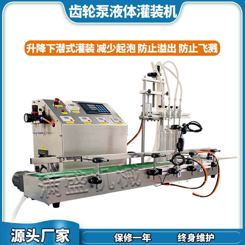 台式四头小型自动液体灌装机矿泉水白酒各种无颗粒无腐蚀性的液体,办公设备/耗材/相关服务,灌装机,淘宝优惠券,粉丝福利购,淘宝优惠卷