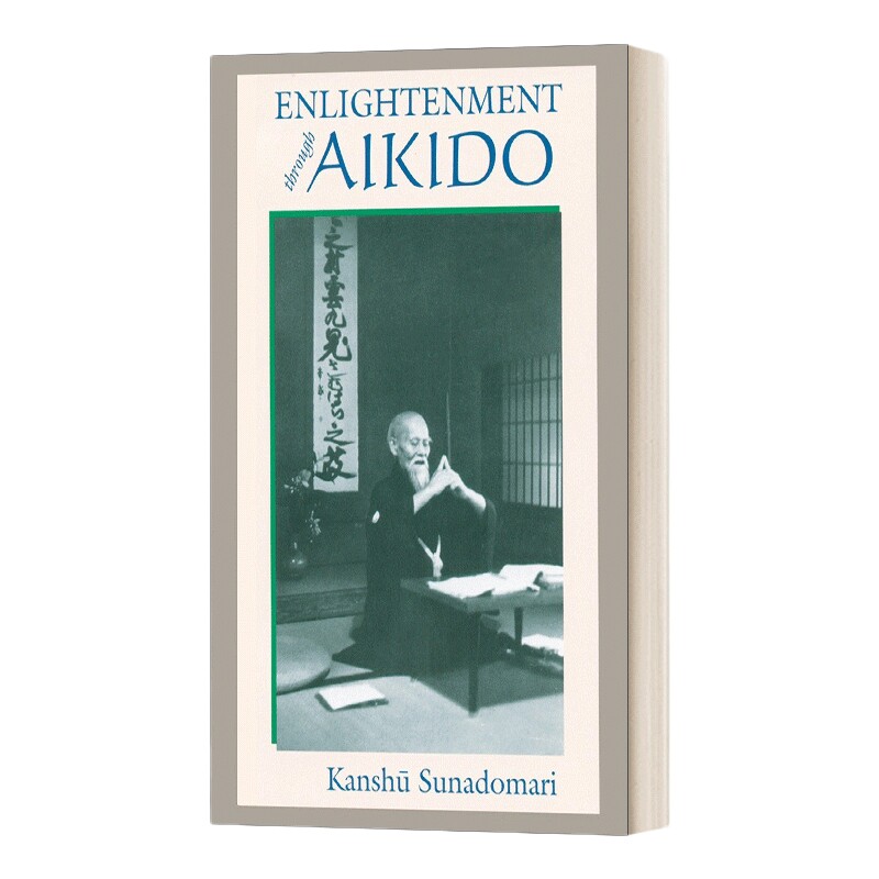 英文原版 Enlightenment through Aikido 通过合气道进行启蒙运动 英文版 进口英语原版书籍