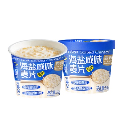 西麦海盐微咸燕麦片营养早餐
