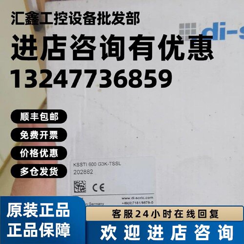 议价全新德国德硕瑞di-soric传感器KSSTI 600G3K-TSSL