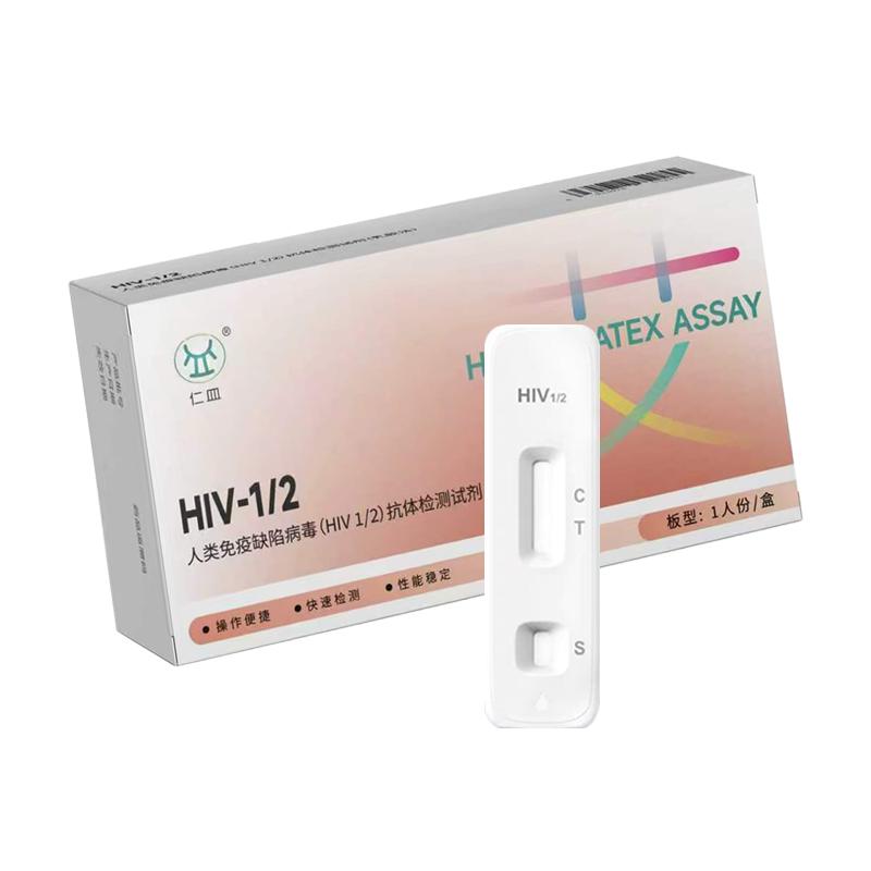 艾滋病测试纸hiv检测纸梅毒检艾滋病检测试纸