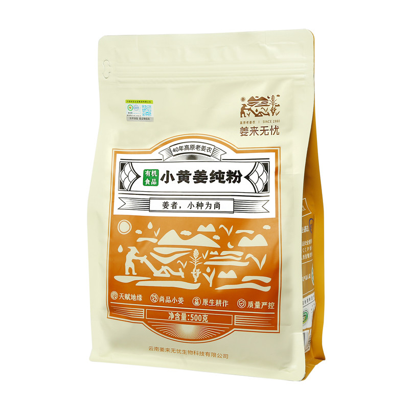 姜来无忧官方旗舰店有机姜粉云南小黄姜粉干姜粉食用纯姜粉生姜粉