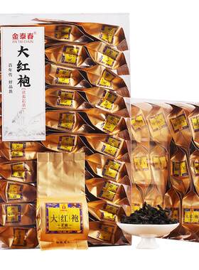 武夷山正岩大红袍茶叶500g浓香型乌龙茶酒店小包袋装正宗特级岩茶