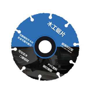 新型木工锯片铝合金切割工具木头实木切割片角磨机专用切割片