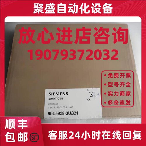 议价西门子6ES5928-3UB21 S5 CPU928B中央控制器F.S5-135U/155U