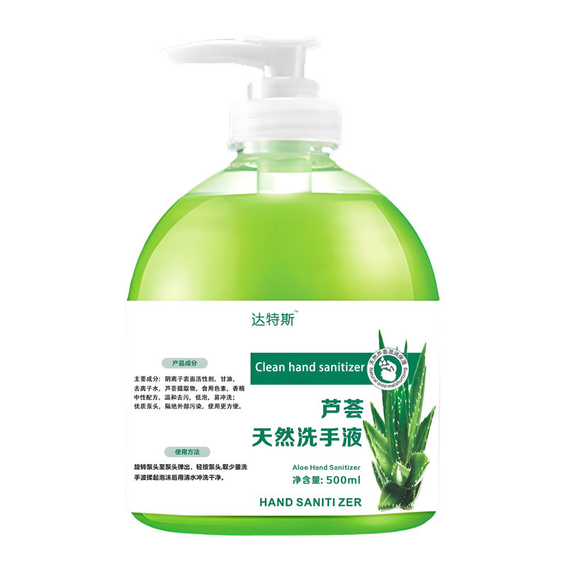 特价芦荟洗手液低泡沫500g不伤手酒店家庭装儿童可用补充装液按压