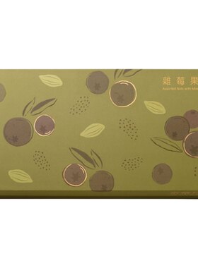 奇华 迷你杂莓果仁月8个装中秋节日送礼品礼盒装香港月饼精美礼品