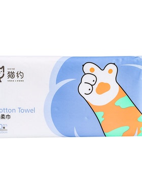 猫约纯棉洗脸巾绵柔巾一次性家用