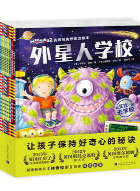 好想出去玩·英国经典想象力绘本
