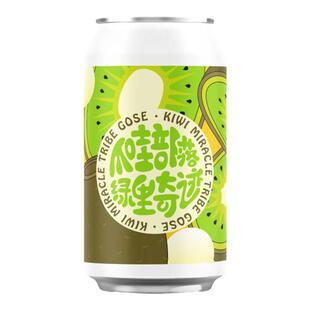 【洪雨精酿】气泡实验室  重构草莓/红果士多/绿里奇迹果味啤酒