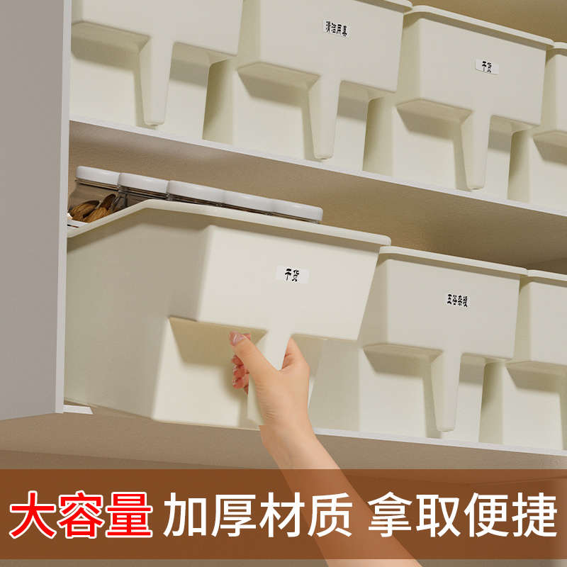 厨房高柜收纳盒带把手抽拉杂物筐家用吊柜储物盒多功能橱柜顶柜盒