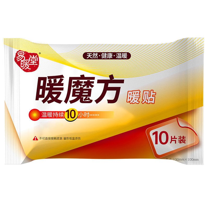 【商超同款】暖魔方100片暖宝宝